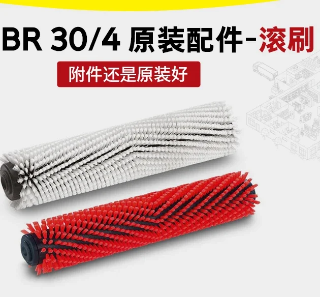 

Washing Machine Commercial BR30/4 Neutral/Soft Hair/Fiber Roller Brush Absorbent Rubber Strip