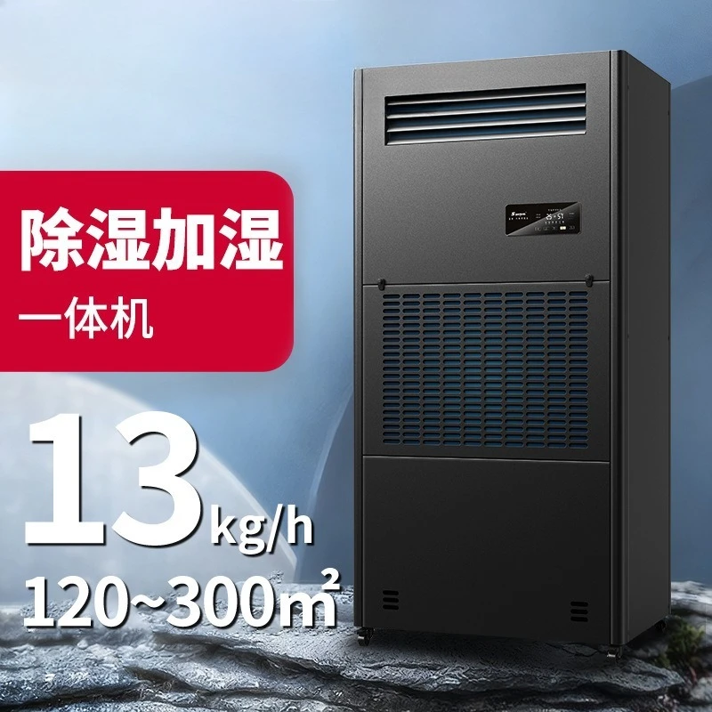 Dehumidification and humidification integrated cabinet type, laboratory archives library, industrial high power
