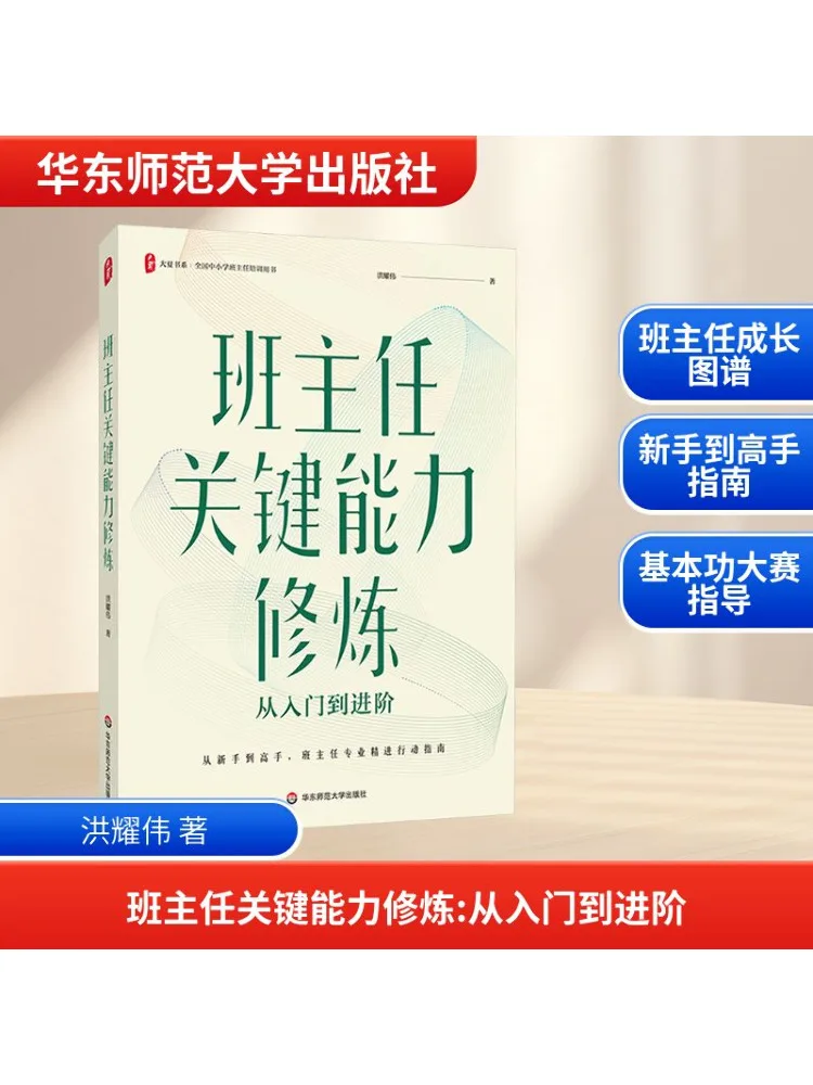 

Book-Winshare Key Competencies Обучение учителей в семье от начинающих до продвинутых