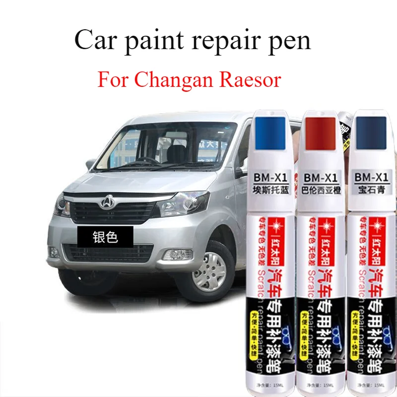 For Changan Raesor M70 paint pen silver original  automotive supplies brown special Changan Raesor paint pen