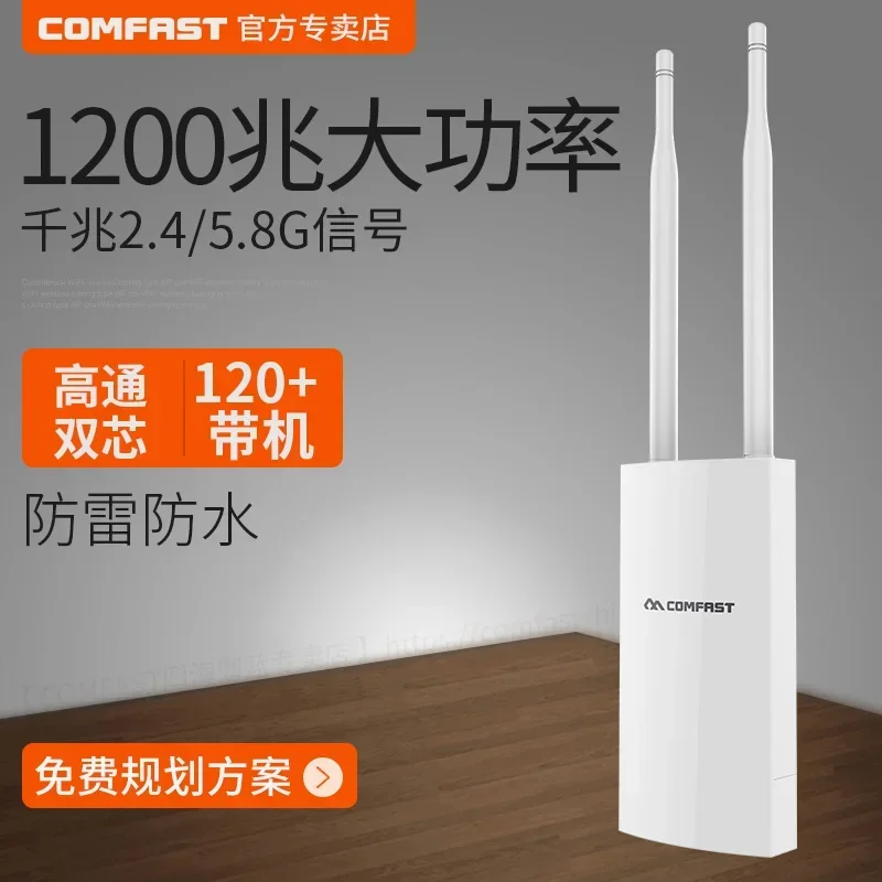 محطة قاعدة توجيه AP لاسلكية خارجية ثنائية النطاق عالية الطاقة فيلا بارك بلازا منطقة المناظر الطبيعية الخلابة الريفية الحرم الجامعي #4