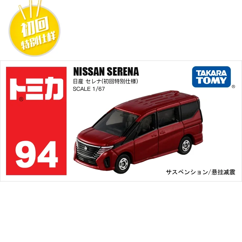 

Takara Tomy Tomica Toyota NISSAN Серена MPV автомобиль первый выпуск специальный образец 1/67 мини литой металлический автомобиль модель детские игрушки подарок