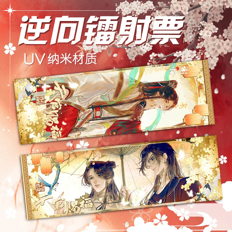 4 pezzi Anime Heaven benedizione ufficiale segnalibro periferico biglietto Laser Tian Guan Ci Fu Xie Lian Hua Cheng segnalibri