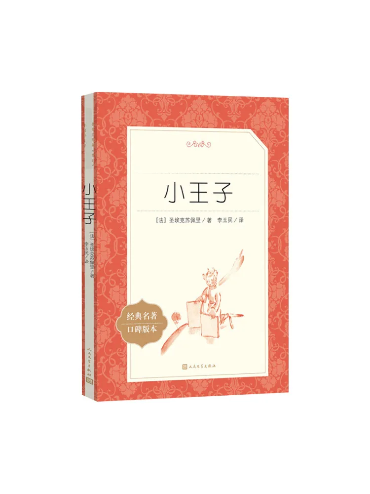 

Book-Winshare The Little Prince