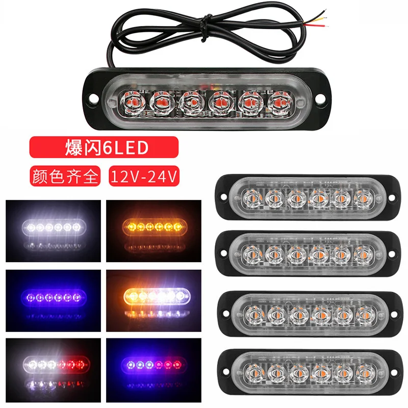

Мигающий свет решетки 6LED 18W 12V-24V Янтарный цвет Предупреждающий свет Светодиодный стробоскоп Автомобиль Грузовик Ван Боковой стробоскоп Аварийные огни