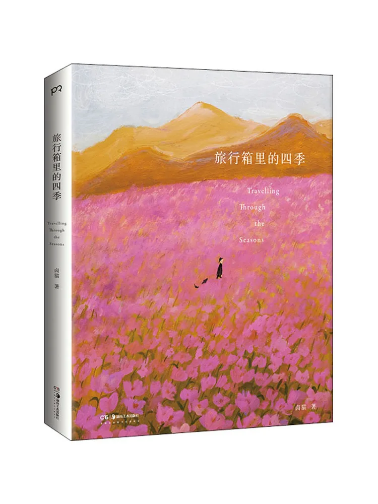 

Книга-Winshare Four Seasons в дорожном футляре
