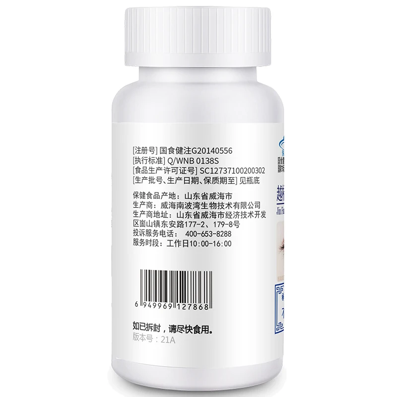 Jindong Jinfuli brand cranberry lutein β- Carotenoids support eye maintenance and alleviate visual fatigue