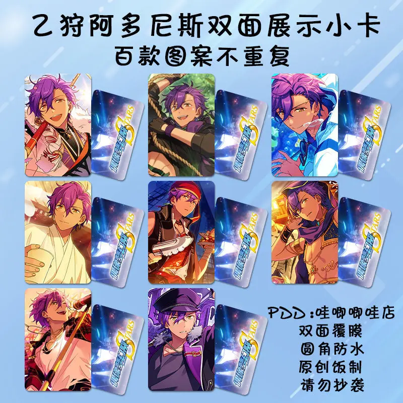 

8pcs Ensemble Stars Otogari Adonis lomo Card