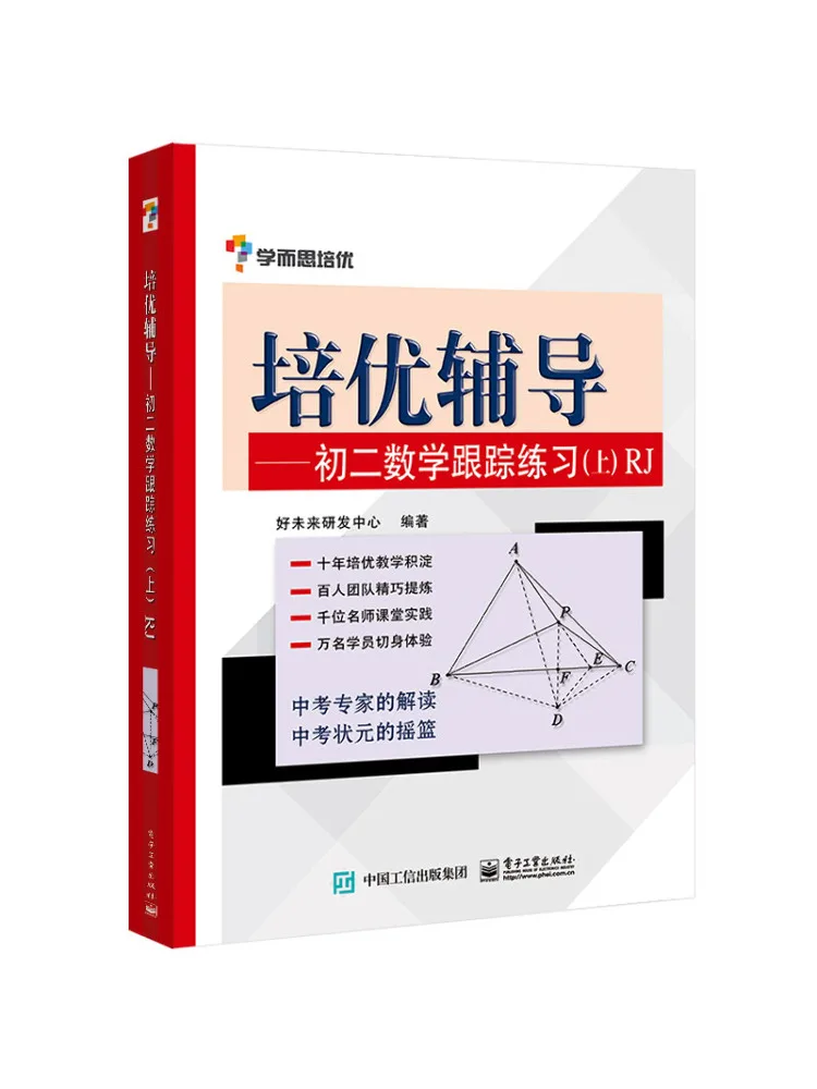 

Книга-Winshare Peiyou Учебник