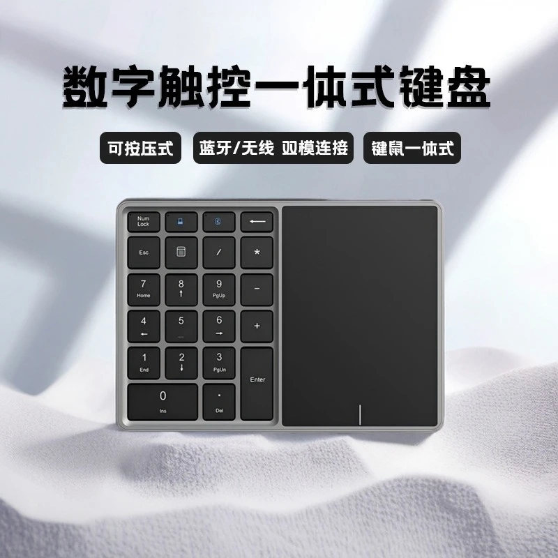 2.4G dual-mode charging wireless numeric keypad financial accounting business office portable USB keypad