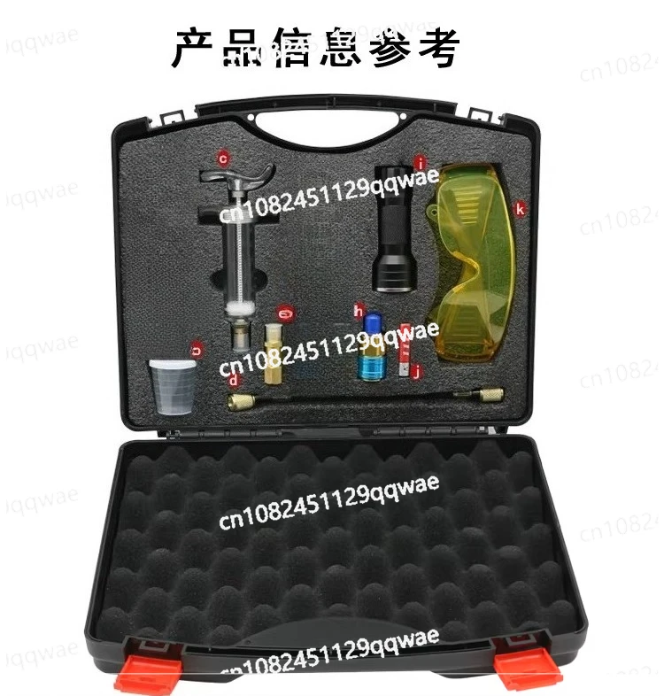Automobile air conditioning agent leak detection tool, air conditioning leak detection lamp, leak fluorine detector, maintenance