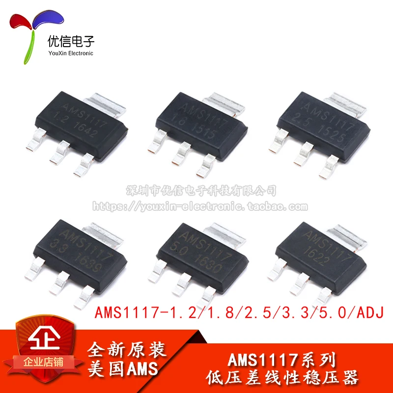 20pcs New and original  AMS1117-1.2V/1.8V/2.5V/3.3V/5.0V ADJ SOT-223 Stabilized voltage supply step-down IC chip