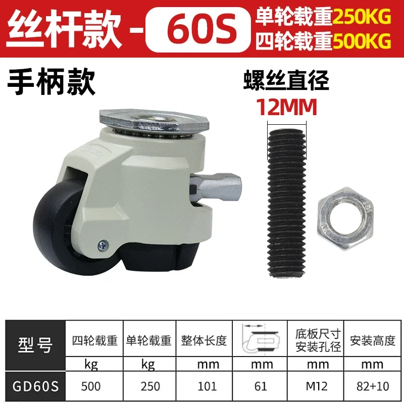 Platte ondersteuning Industriële handschachtwielen GD-40F/40S/60F/60S/80F/80S BELASTING 500KG, niveaumeinstelwiel/zwenkwielen