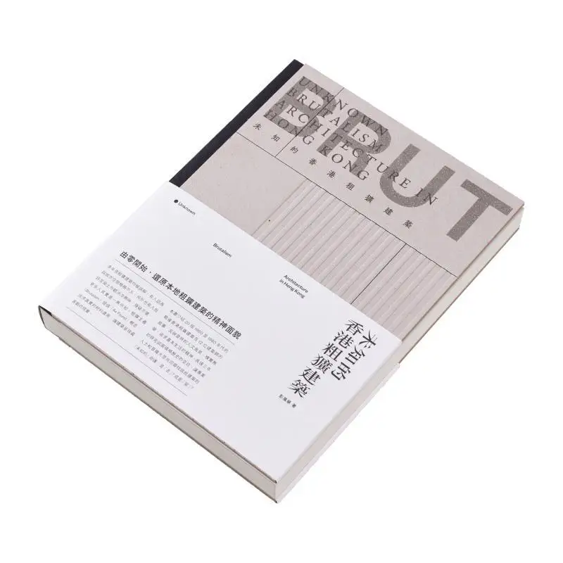 The Rugged Architecture Of Unknown Hong Kong Peng Zhanhua Sanlian Bookstore Hong Kong Limited 9789620453007 Book