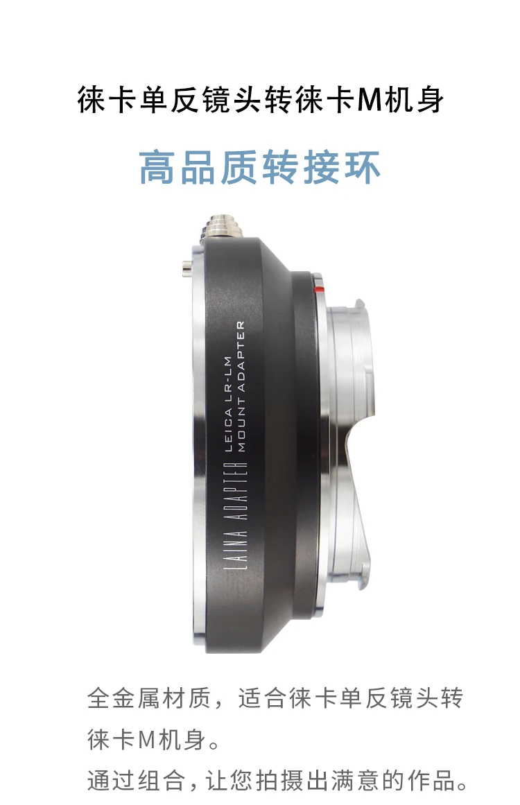 LR-LM adaptador anel para leica lr montagem lente para leica m l/m m240 m9 m8 m7 m6 m5 m3 m2 M-P câmera techart LM-EA7