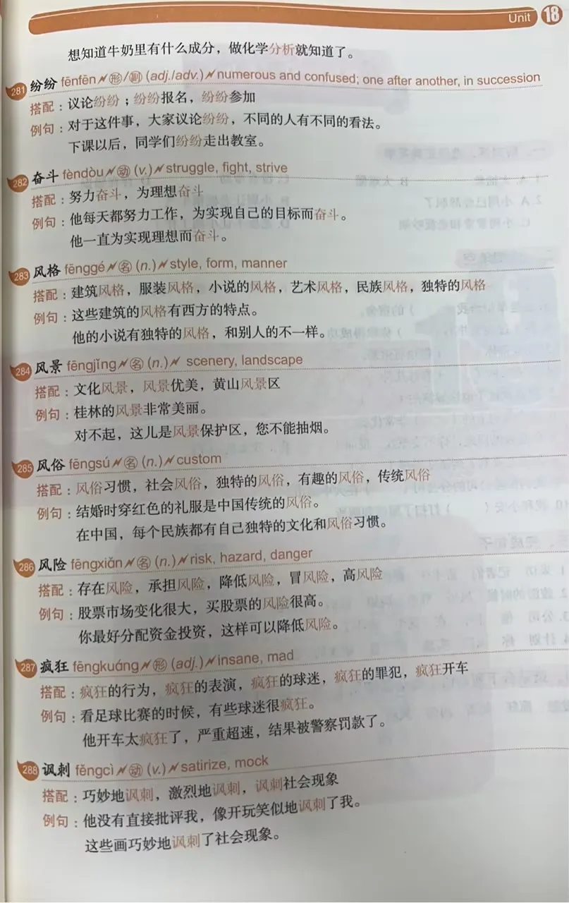 New HSK Vocabulary Intensive Lecture Level 5 Peking University Edition New HSK Exam Tutoring Series