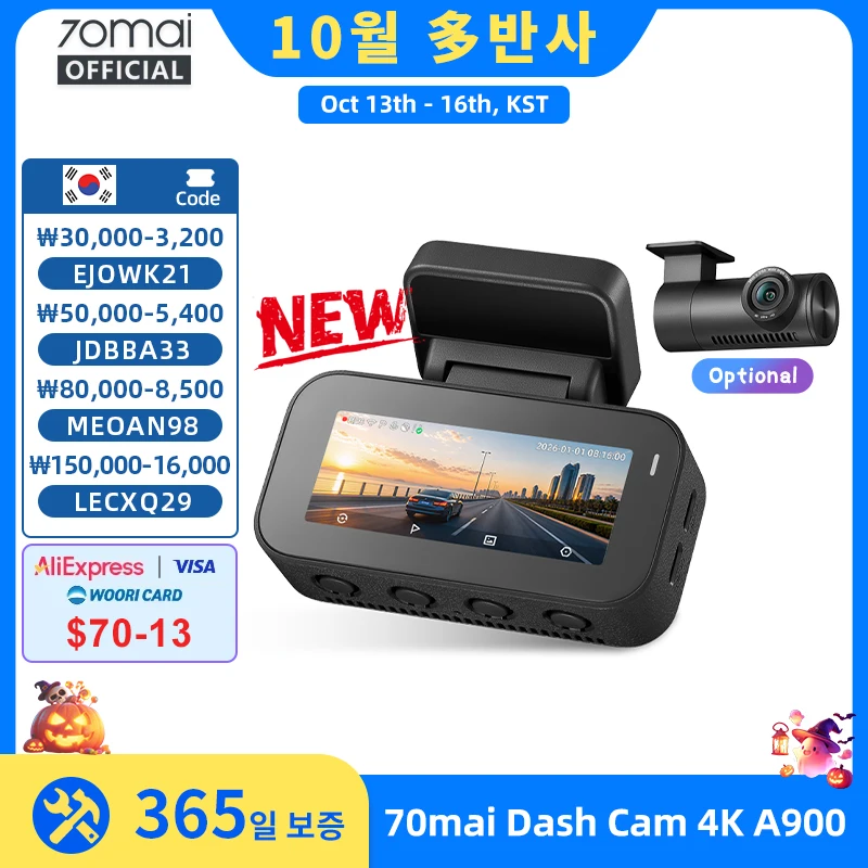 【신제품】70mai A900 차량용 블랙박스, 전방/후방 듀얼 4K HDR, f/1.55, 슈퍼커패시터, Wi-Fi 6, GP...