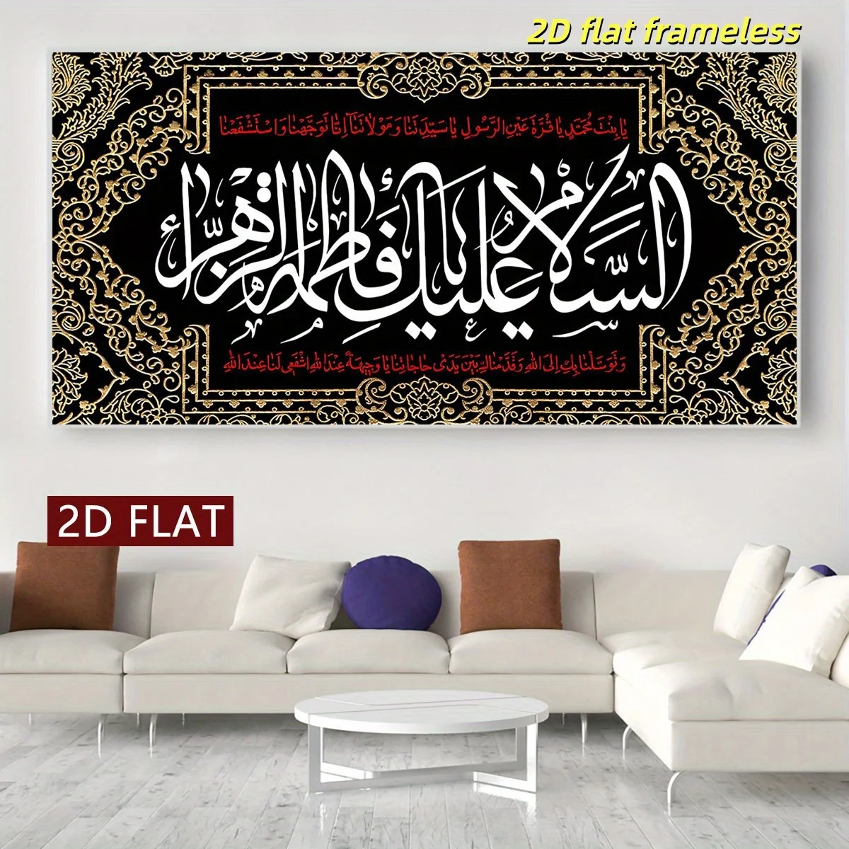 1 Middle Eastern Arabic calligraphy canvas poster, perfect for bedroom, living room, coffee shop, bar wall decoration 2D flat pr