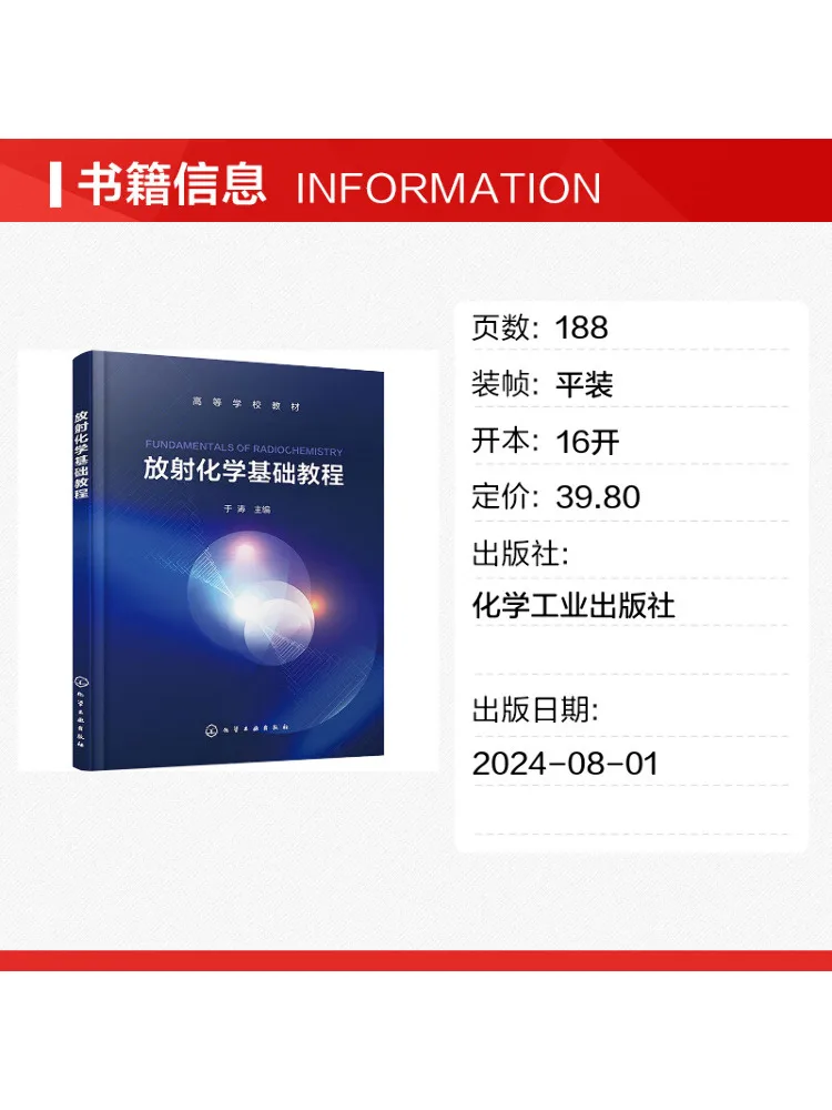 Book-Winshare Basic Course in Radiochemistry