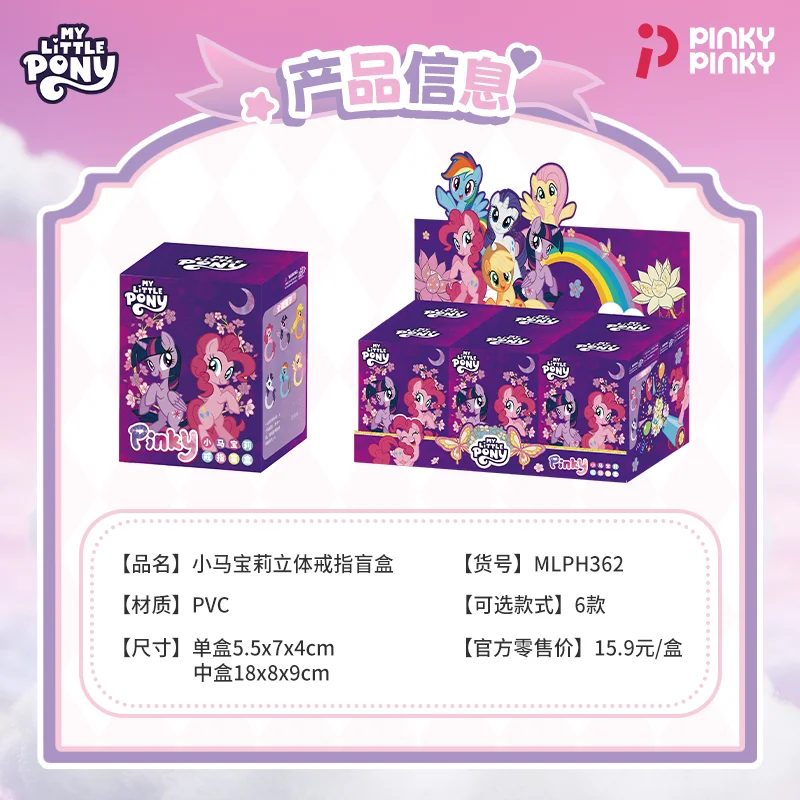 My Little Pony Ring Blind Box Adjustable Open Cartoon Rings MLP Characters Cute Jewelry Collectible Toy for Kids Girls Gifts view 5