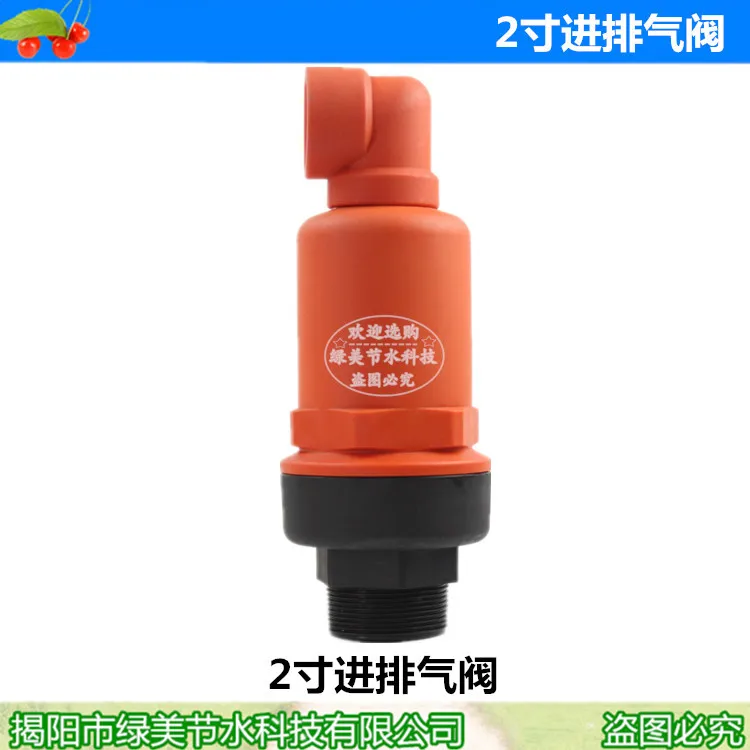 63/2 inch orange plastic automatic irrigation inlet and exhaust valve DN50 agricultural irrigation micro-spray drip irrigation s