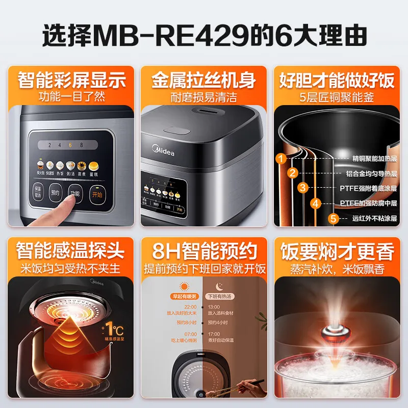 Midea Electric Rice Cooker Home Electric Rice Cooker Intelligent Reservation Multi Function Soup Cooking Rice Congee