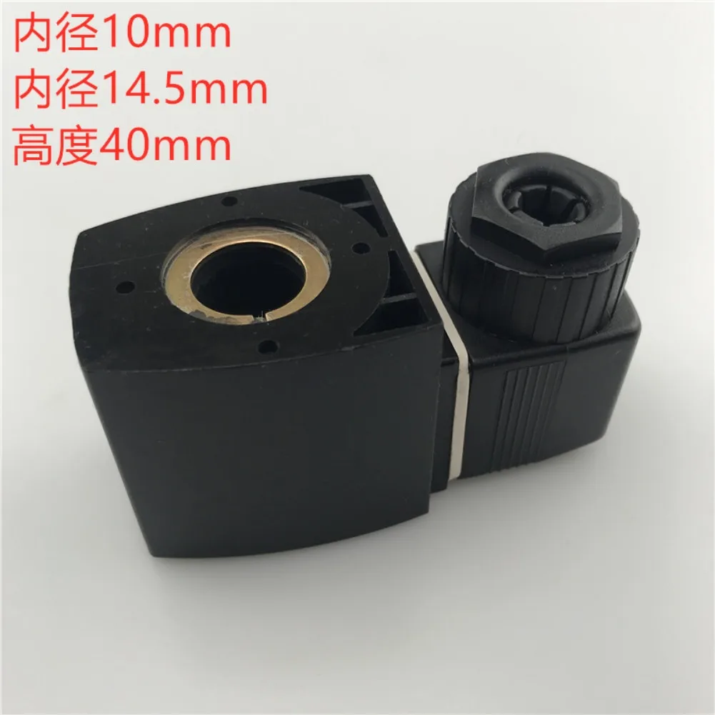 Baode Solenoid Valve Coil Upper Hole 10MM Lower Hole 14.5MM Height 40MM DC24V AC220V