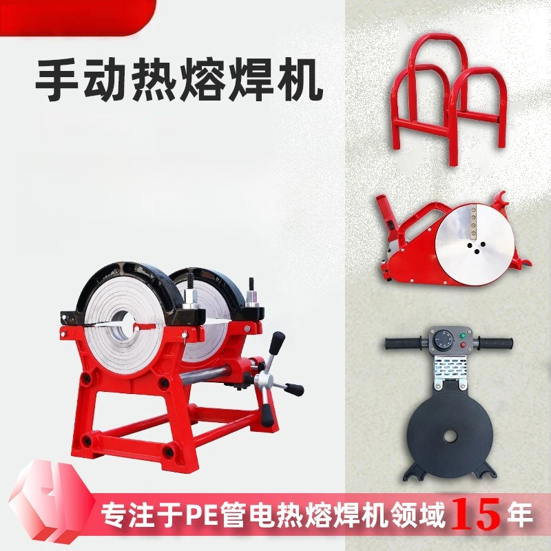 Manual PE Pipe Hot Melt Welder Hand Operated Plastic Pipe Butt Welding Machine