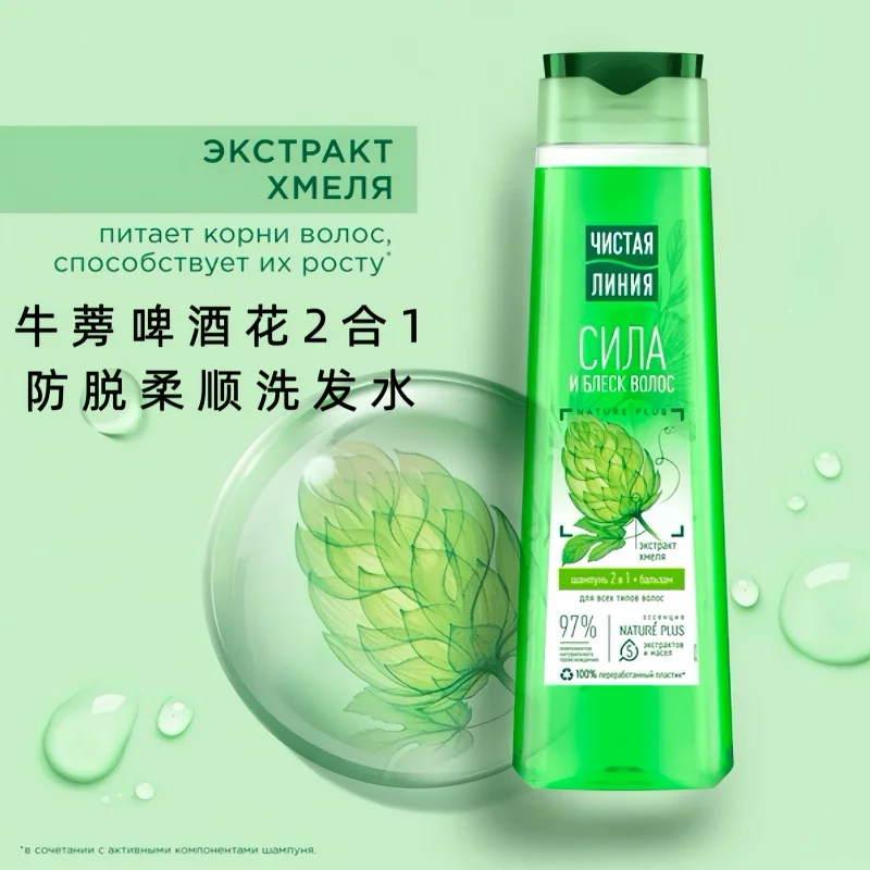 شامبو روسي كلين لاين الأرقطيون - حماية تساقط الشعر وإصلاح الضرر، نباتات خالية من السيليكون 400 مل #2