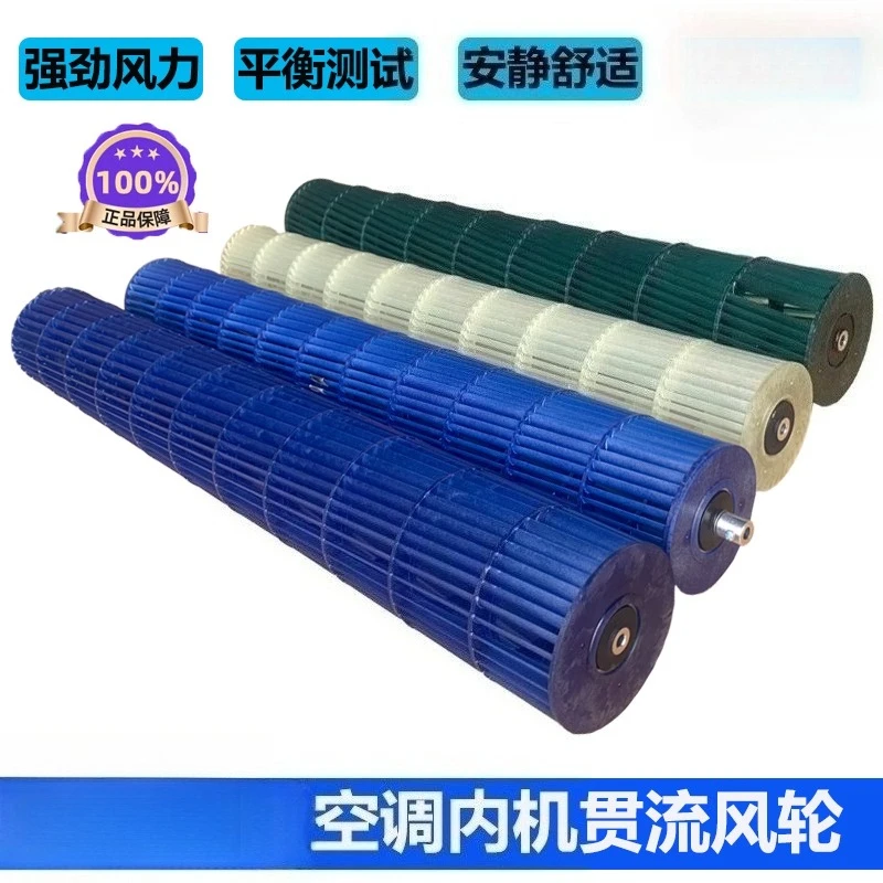Air conditioner on-hook internal unit Cross-flow blade Wind wheel Drum Cylinder machine fan