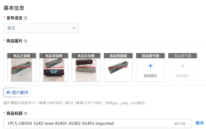 1PCS OBISHI 524D level AS401 AS402 AS403 imported