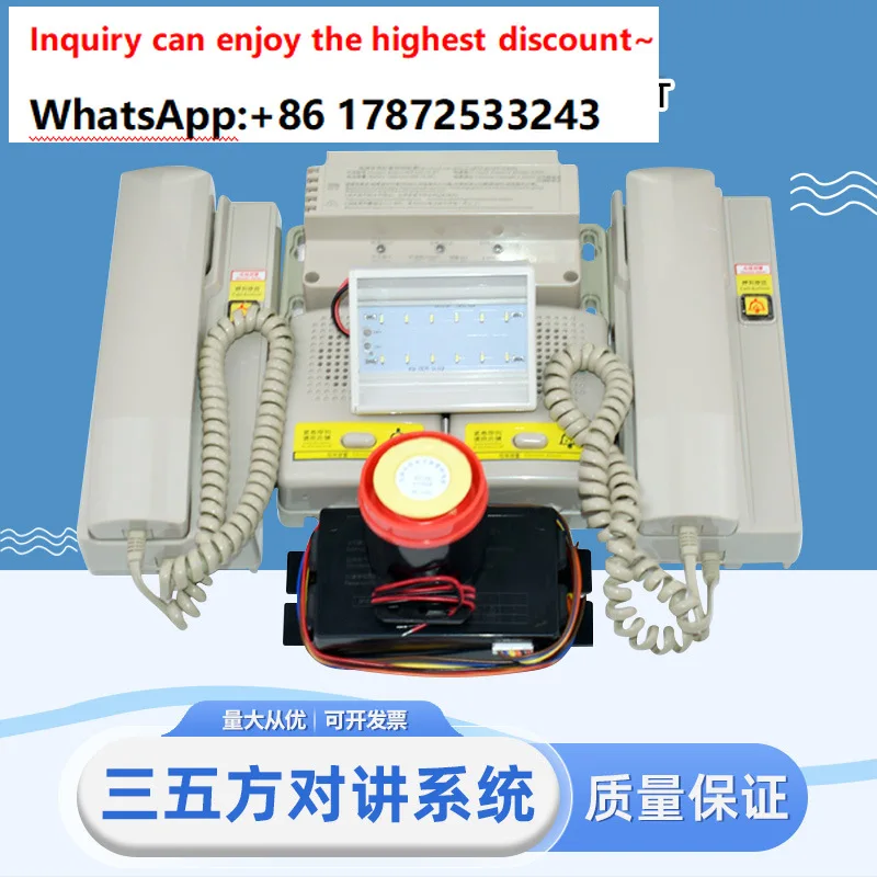 Elevator 3-5-Party Intercom System NBT NKT Wired Host Intercom Telephone Emerge…