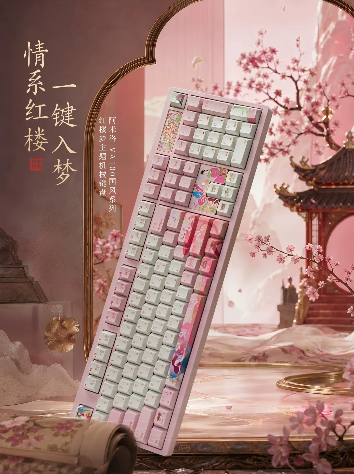 Varmilo VA100 Dream of the Red Chamber 105 Keys 3-Mode（Wired/Bluetooth/2.4G）RGB Mechanical Keyboard，Gaming & Office Keyboard