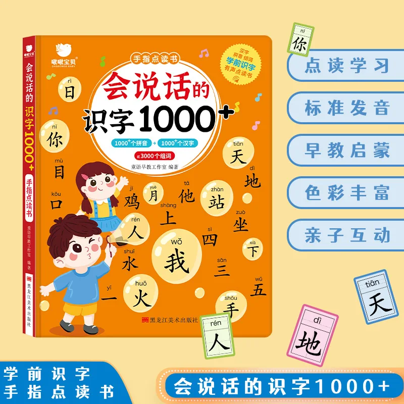 Cognitive Encyclopedia Audiobook, Children's Early Education Enlightenment, Parent-child Interaction
