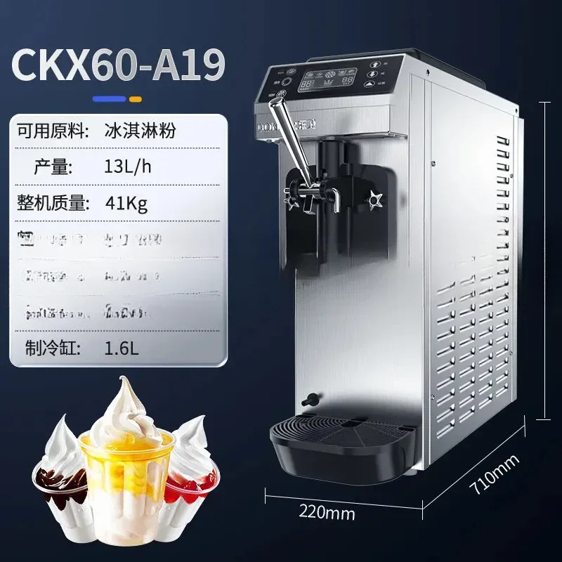 13L/h Ice Cream Maker Pre-cooling Keep fresh For CKX60-A19 Commercial automatic soft ice cream machine For R404a