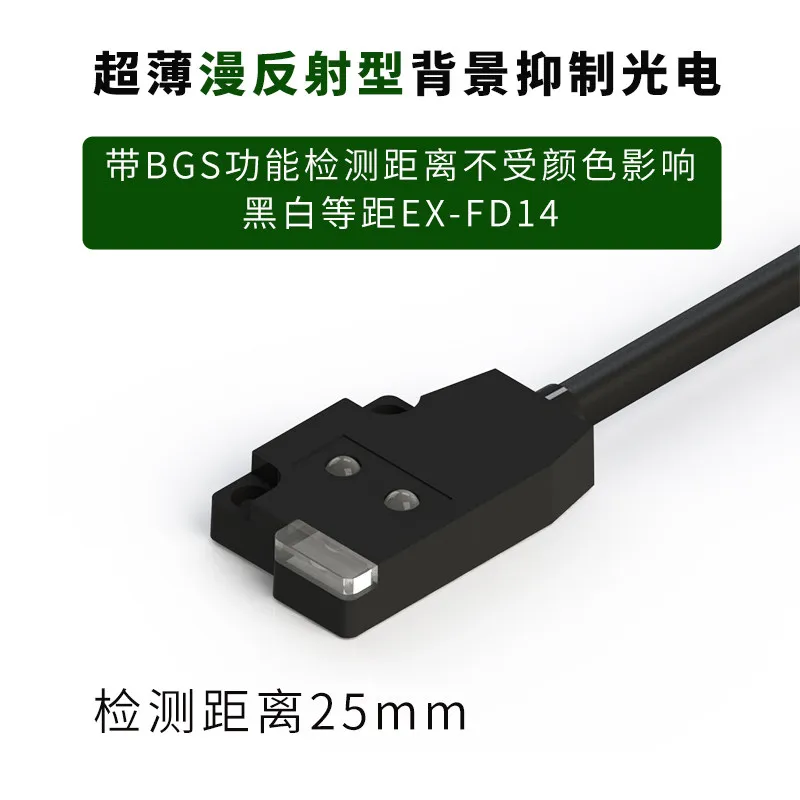 Mini Thin Photoelectric Switch EX-13, Side & Front Detection Infrared Sensor