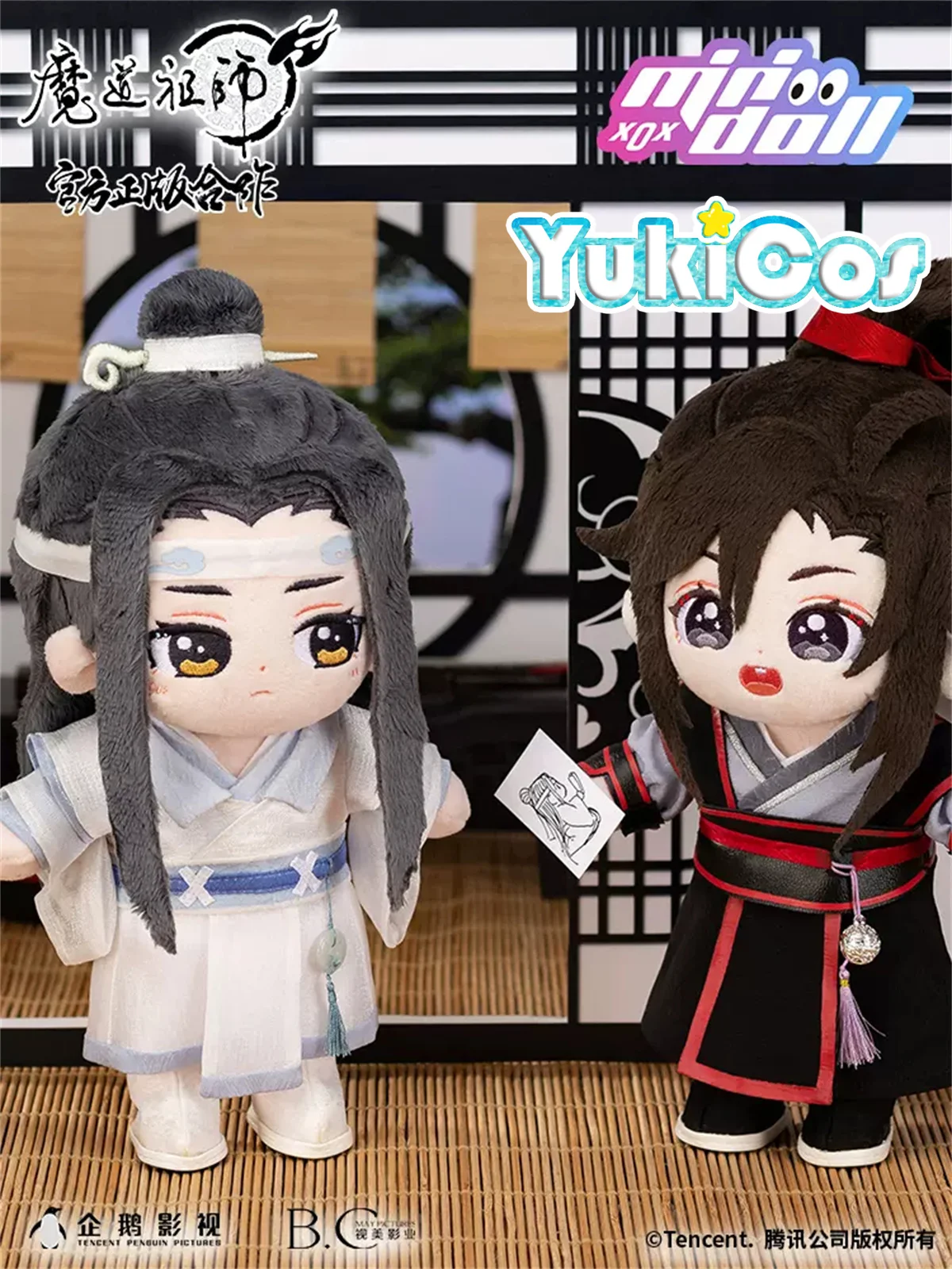 

Grandmaster of Demonic Cultivation Mo Dao Zu Shi MDZS Wei Wuxian Lan Wangji Stuffed Plushie 20cm Plush Doll Body Clothes Toy MN