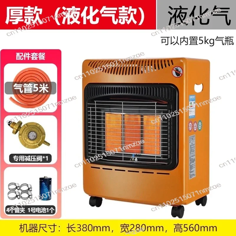 Gas Heater Household Multifunctional Indoor Instant Heating Fan Natural Gas Liquefied Gas Baking Furnace
