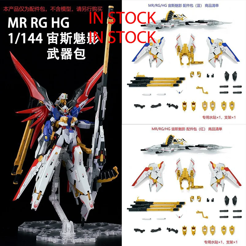 

New Phantom Of Zeus Kit Accessory Pack Ew Model Ewrg032 For Hg/Rgb/Mr Assembly Model Toys New Stock Action Figure Modification