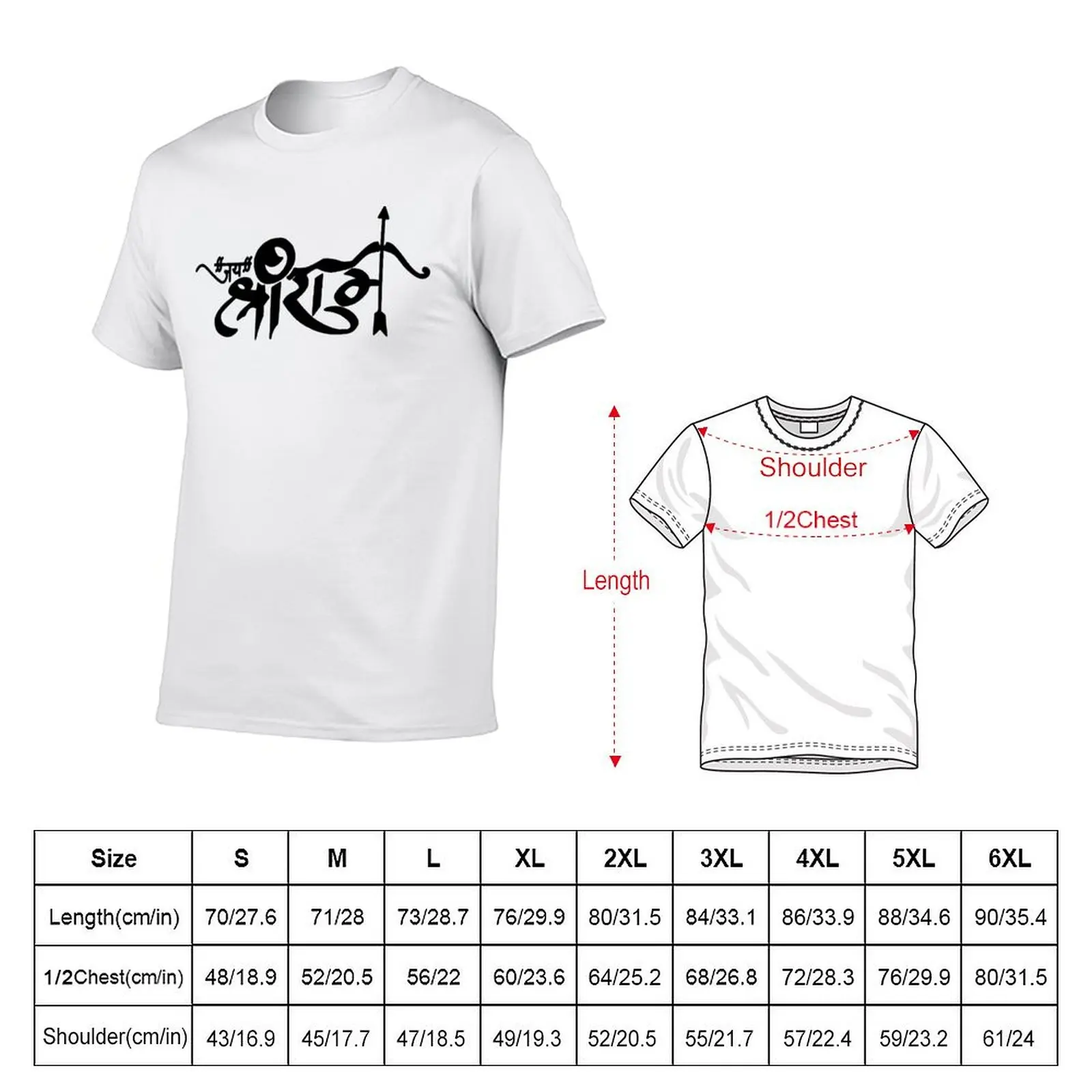 Jai Shri Ram Text T-Shirt man t shirt designer essential t shirt T-Shirt