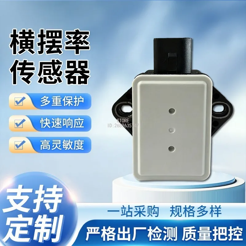 Yaw Rate Sensors Are Suitable for Automotive Applications