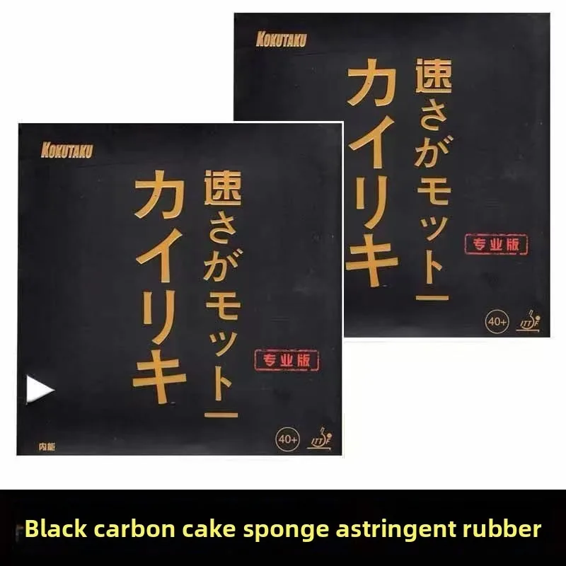 

KOKUTAKU Neonon Professional Edition Hercules Rubber Cover, Black Cake Anti-Rubber Astringent Table Tennis Racket Rubber