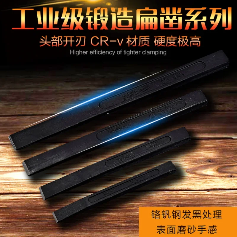 

Chromium-molybdenum steel flat chisel Masonry cement chisel Flat head steel chisel Forged and hardened 6-12 inches