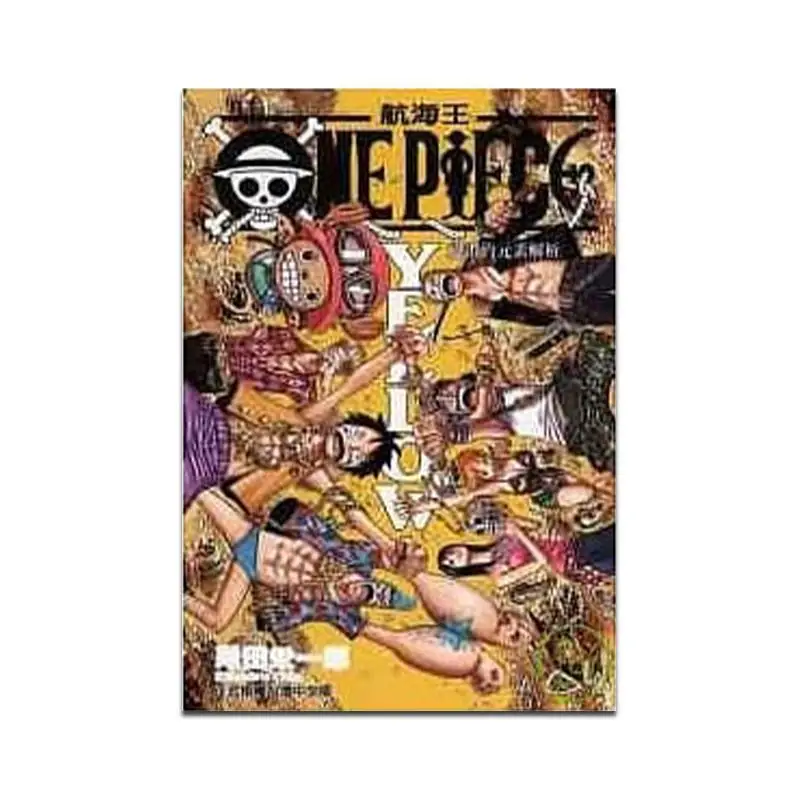 ONE PIECE YELLOW Excellent Element Analysis Complete Eiichiro Oda Dongli Publishing 9789861011028 Book