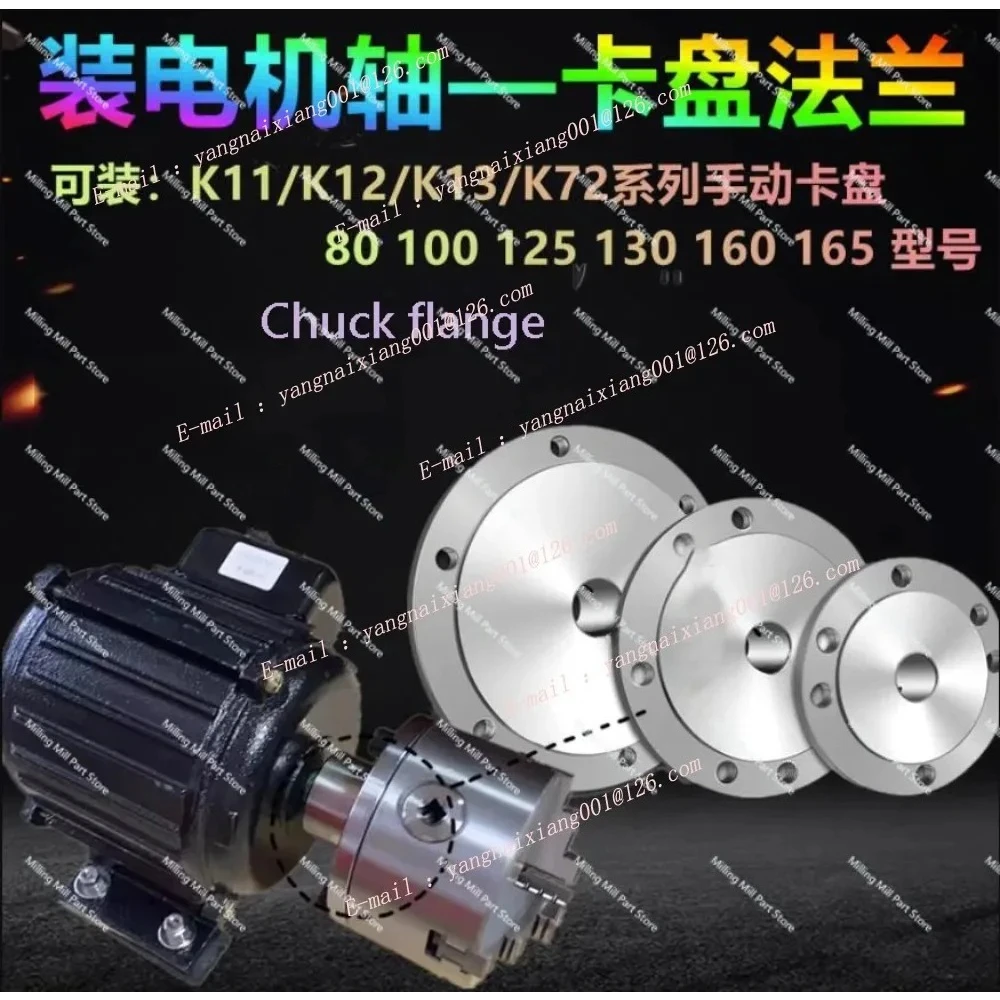 フランジ用、キー溝なしチャックモーターシャフトフランジ、セルフセンタリング用 K11/K12/K72-80 K11/K12/K72-100 内穴 12-25mm チャックフランジ