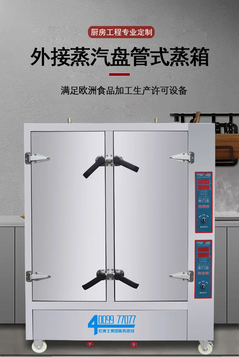 ملف البخار الخارجي نوع باخرة جافة ورطبة ثنائي الغرض التدفئة البخارية الصناعية الصينية العشبية الطب الغذاء تبخير الطبخ #6