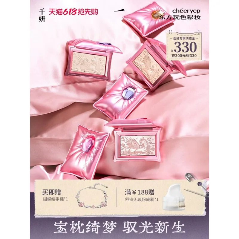 qianyan-pillow-dream-ハイライターパレット-マット＆シマー-デイリーメイクアップ-コンターブライトニングパウダー、学生向け、年次限定