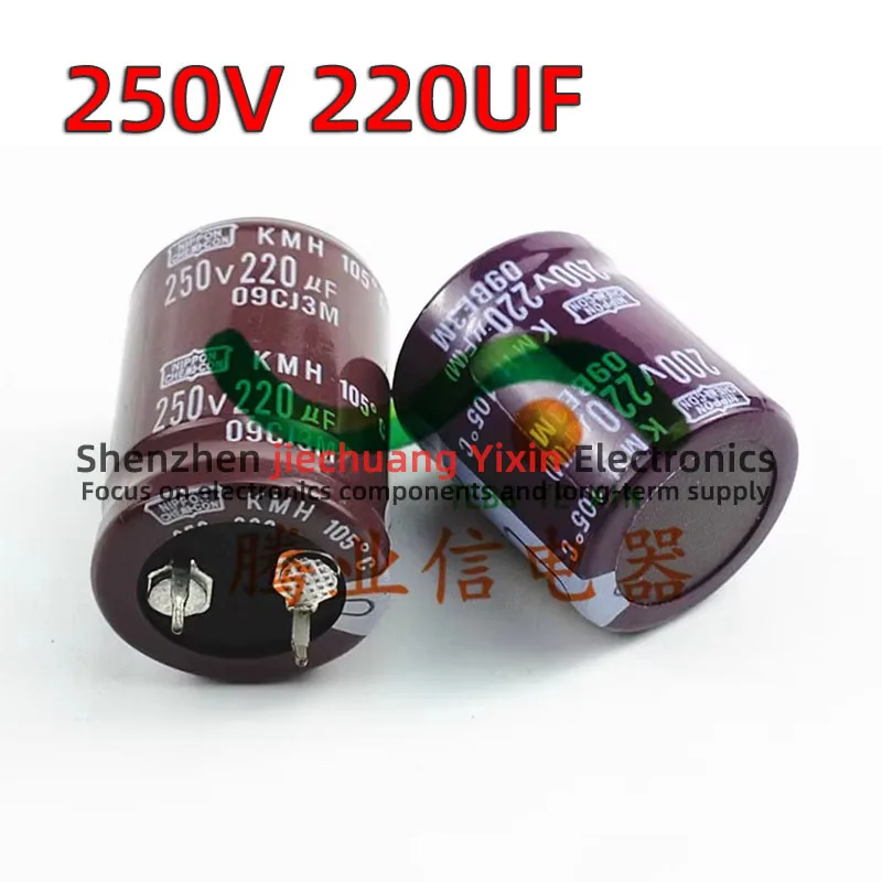 250V 220UF electrolytic capacitor 250V 220UF Horn capacitance new original 22X25/30/35 25X20/25/30/35