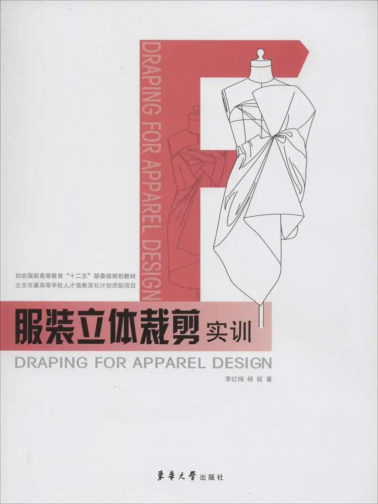 

Book-Winshare Clothing Draping Training