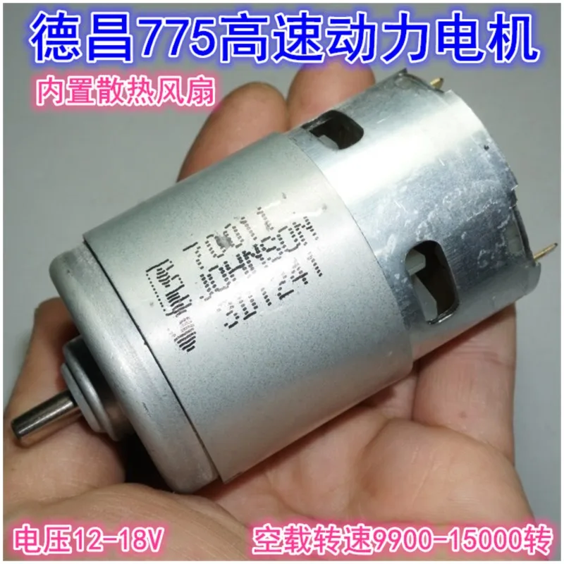 775 High Speed Motor Power Tool Model Power Motor 12-18V High Speed 775 Violent Power Motor